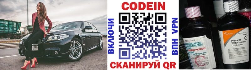 блэк спрут вход  что такое наркотик  Берёзовский  Codein Purple Drank 