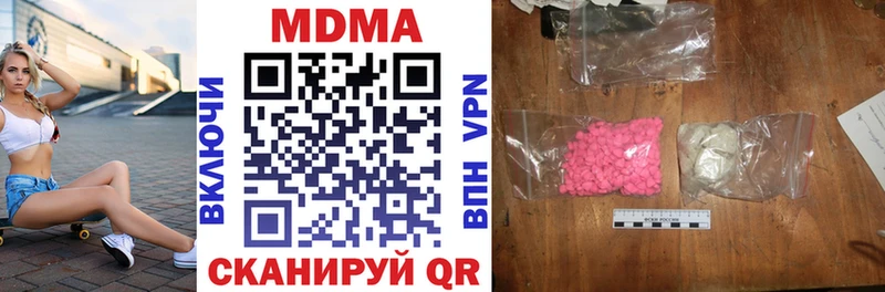 МДМА кристаллы мега зеркало Берёзовский